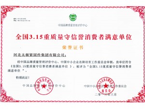 榮譽證書