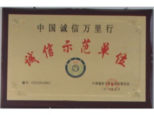 資質(zhì)榮譽(yù)