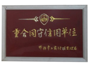 資質(zhì)榮譽