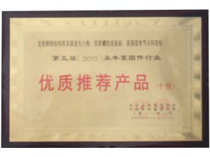 資質(zhì)榮譽