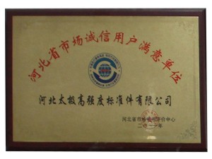 資質(zhì)榮譽