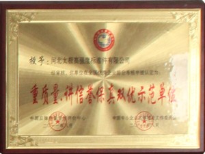 資質(zhì)榮譽(yù)