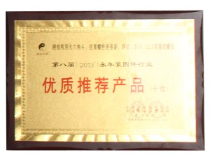 資質(zhì)榮譽(yù)