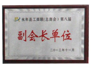 資質(zhì)榮譽(yù)