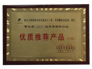 資質(zhì)榮譽(yù)