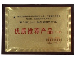 資質(zhì)榮譽(yù)