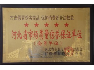 資質(zhì)榮譽