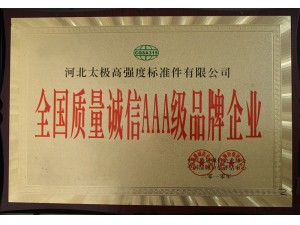 資質(zhì)榮譽